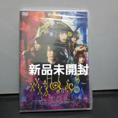 ホリック xxxHOLiC('22映画「ホリック」製作委員会)