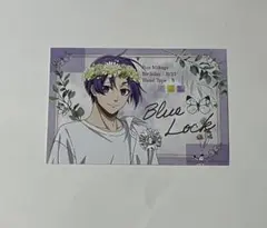 ブルーロック　アニメイト特典　玲王