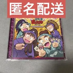 忍たま乱太郎　ドラマCD　学級委員長委員会の段