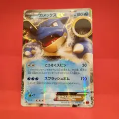 カメックスEX RR XY1 コレクションY 014/060 カメックスEX RR XY1 コレクションY 014/060 - メルカリ