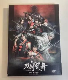 舞台 刀剣乱舞 維伝 朧の志士たち〈2枚組〉 舞台『刀剣乱舞』維伝 朧の志士たち」が本日開幕。キャスト