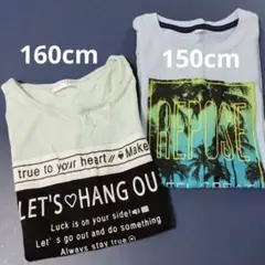 キッズTシャツ2枚セット　150 160