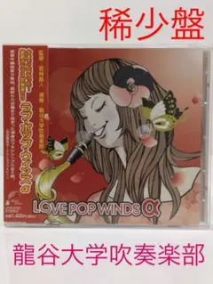 【限定品】龍谷大学吹奏楽部創部50周年CD集 廃盤】【数量限定CD】龍谷大学吹奏楽部創部50周年記念CD (8枚組)