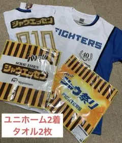 日本ハムファイターズ来場プレゼント シャウエッセンユニ スイングタオル