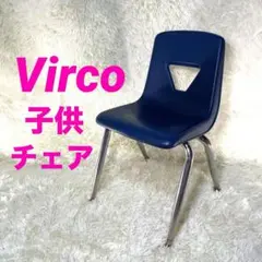 名作✴︎ヴァルコ スタッキングチェア キッズチェア スタッキング チェア アメリカ バルコ スタッキングチェア