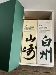 サントリー 山崎・白州 シングルモルト 700ml 2本セット