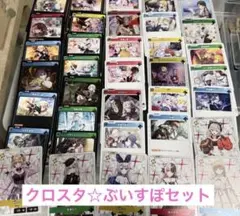 クロススターズ☆ぶいすぽセット