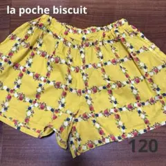 ラポシェビスキュイ　　ショートパンツ
