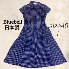 ブルーベル　bluebell サッカー地ワンピース　ネイビー　L ドット　水玉