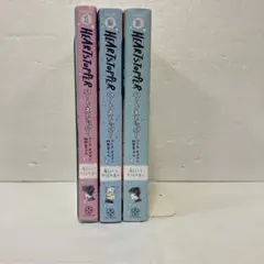 全巻初版！ハートストッパー 1〜3巻セット