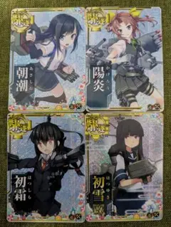 艦これアーケード　朝潮　陽炎　初霜　初雪改　補強増設ホロセット　※バラ売り不可