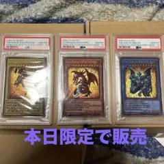 2025年最新】三幻神 ステンレス psa10の人気アイテム - メルカリ