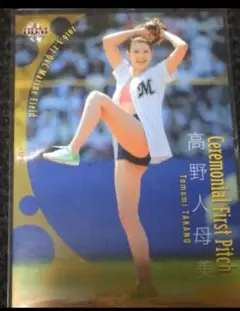 プロ野球カード 高野人母美 モデル ボクサー 始球式カード
