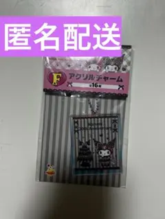 マイメロ クロミ メロクロ くじ サンリオ ハッピーくじ アクリルチャーム F