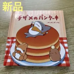 新品★映画おでかけ子ザメとかいのおともだち　入場者特典