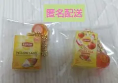 【匿名配送】Liptonミニチュアチャーム イエローラベル・アップルティー