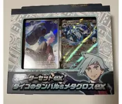 新品未開封　スターターセットEX ダイゴのダンバル&メタグロスEX