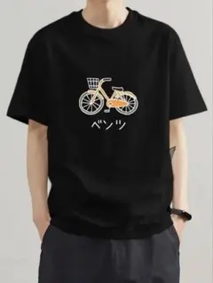 面白デザインTシャツ ベンツ×自転車 黒 M メンズ レディース
