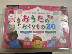 おうたのおくりもの20