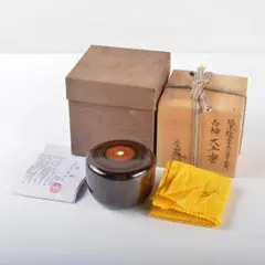 山中塗　福田芳朗作　招福　宝珠　肉池　朱肉入　共箱　V　5980 m76322875978_1.jpg?1669949078