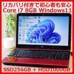 超快適/起動14秒/Core i7/SSD256+1TB/8GB/№268