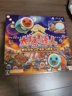 PS4太鼓の達人⭐︎太鼓とバチセット