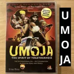 【希少】UMOJA: THE SPIRIT OF TOGETHERNESSセル版