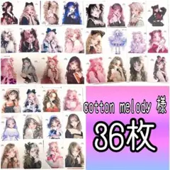 【36枚】 cotton melody 様 女の子ステッカー まとめ売り