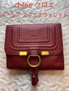 ★chloe クロエ★ 二つ折り 財布 マーシー スクエアウォレット