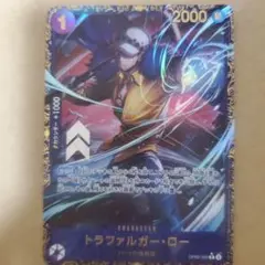 トラファルガー・ロー：フラッグシップバトル2025 1月優勝記念品
