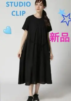 新品☘️studio CLIP 縦じわ加工ドッキングワンピ　ゆったり　妊婦さんにも