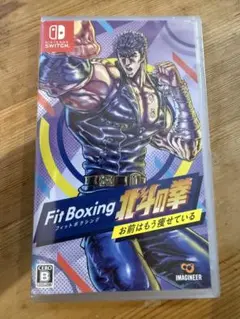 Fit Boxing 北斗の拳　新品　未開封