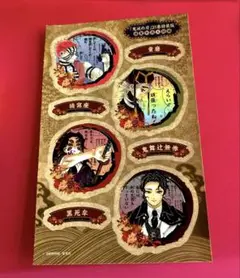 鬼滅の刃 キャラシール　猗窩座　童磨　黒死牟　鬼舞辻無惨