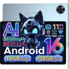Android 16 タブレット 11インチ 16GB+128GB+2TB