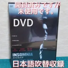 新品開封済み　未使用　DVD インソムニア('02米)