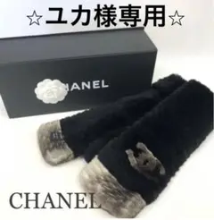 ⭐︎シャネル ココマーク オリラグ マフラー⭐︎ブラック