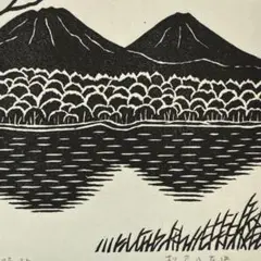 超限定版　松見八百造　版画集　No88　版画６枚つき 松見八百造 『ポプラのある風景』 木版画 - 北海道画廊