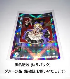 2025年最新】デビルチルドレン アリスの人気アイテム - メルカリ