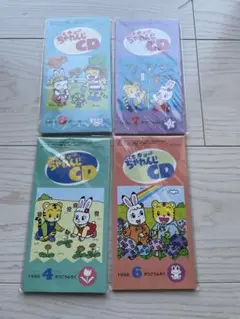 うたっておどろう CD 4枚セット 1996年