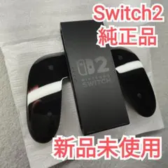 【新品未使用】Switch2 Joy-Con グリップ