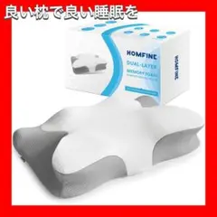 【快適な睡眠がとれる⭐️】枕 低反発 まくら ピロー 睡眠 安眠 快適 肩こり
