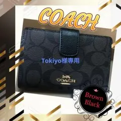 ✳️Sale【匿名配送・新品】✳️COACH コーチ 財布✳️ブラウン ブラック