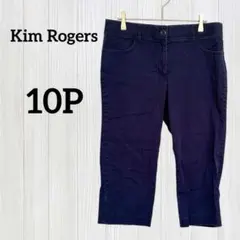 訳あり Kim Rogers ネイビー パンツ【10P】ゆったり 大きいサイズ