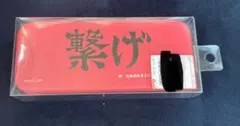 ハイキュー　アベイル　メガネケース　音駒