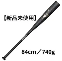 ビヨンドマックスレガシーメタル2024年秋冬モデル【新品未使用】