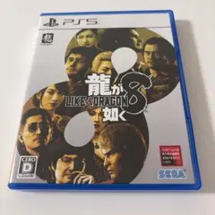 PS5 龍が如く8