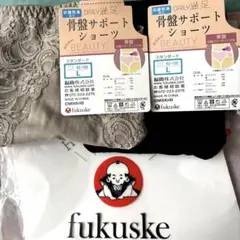 フクスケ　骨盤サポートショーツ2枚セット　タグ付　送料込み