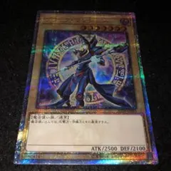 No.875 遊戯王 ブラックマジシャン