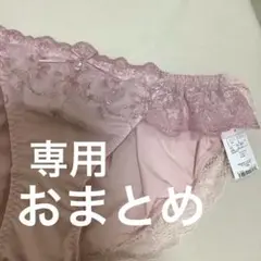 専用　チュチュアンナ　ショーツ　L 夕方まで専用