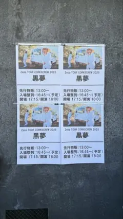 専用